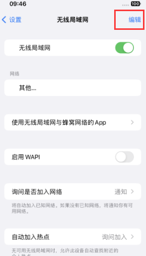 婺源苹果Wifi维修分享iPhone怎么关闭公共网络WiFi自动连接 