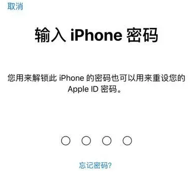 婺源苹果15维修网点分享iPhone 15六位密码怎么改四位 