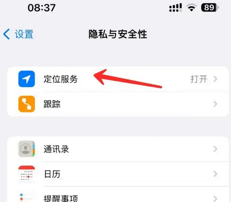 婺源苹果客服中心分享iPhone 输入“发现石油”触发定位