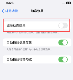 婺源苹果售后维修点分享苹果iPhone如何隐藏dock栏 