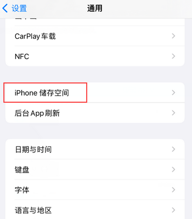 婺源iPhone系统维修分享iPhone储存空间系统数据占用过大怎么修复 