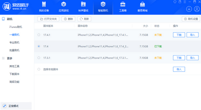 婺源苹果12维修站分享为什么推荐iPhone12用户升级iOS17.4