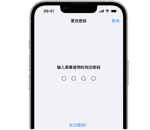 婺源iPhone屏幕维修分享iPhone屏幕使用时间密码忘记了怎么办 