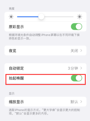 婺源苹果授权维修站分享iPhone轻点无法唤醒怎么办