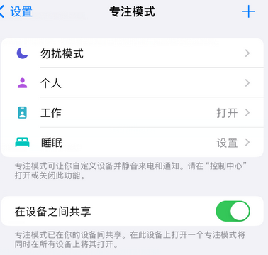 婺源iPhone维修服务分享可在指定位置自动切换锁屏墙纸 