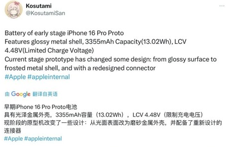 婺源苹果16pro维修分享iPhone 16Pro电池容量怎么样