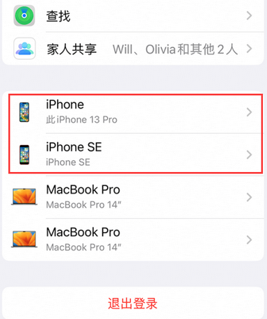 婺源苹婺源果维修网点分享iPhone如何查询序列号