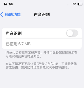 婺源苹果锁屏维修分享iPhone锁屏时声音忽大忽小调整方法