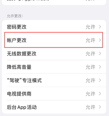 婺源appleID维修服务iPhone设置中Apple ID显示为灰色无法使用