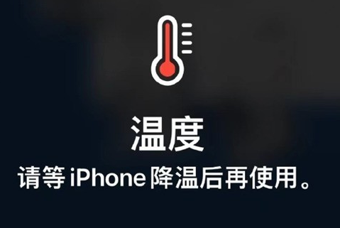 婺源苹果维修站分享iPhone手机发烫严重怎么办 