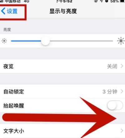 婺源苹婺源果维修网点分享iPhone快速返回上一级方法教程