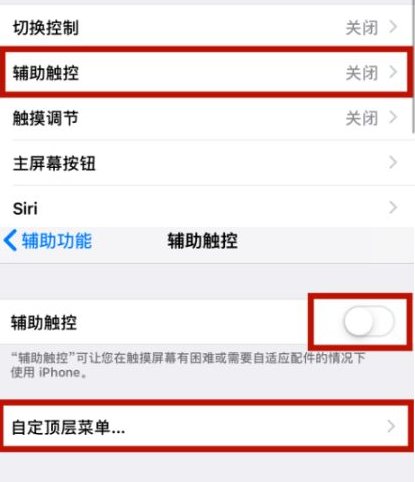 婺源苹婺源果维修网点分享iPhone快速返回上一级方法教程