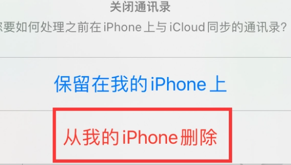 婺源苹果14维修站分享iPhone14如何批量删除联系人 