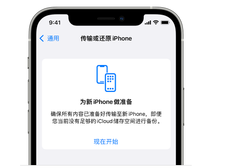 婺源苹果14维修网点分享iPhone14如何增加iCloud临时免费空间