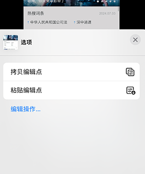 婺源iPhone维修服务分享iPhone怎么批量修图 