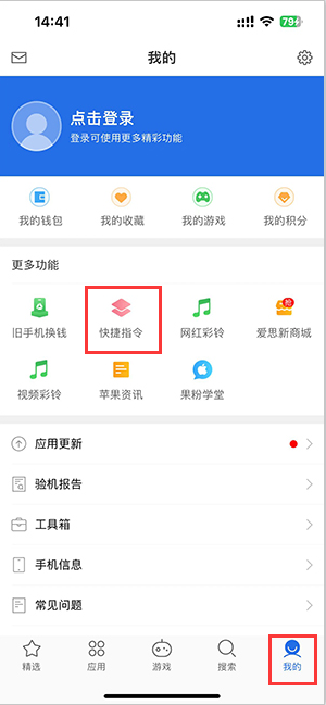 婺源苹果服务中心分享iPhone的快捷指令如何使用 