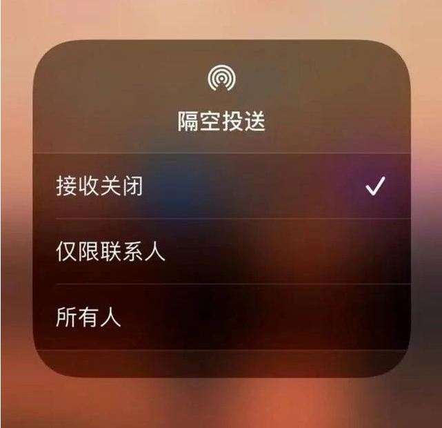 婺源苹果指定维修店分享iPhone如何避免隔空收到不雅照 