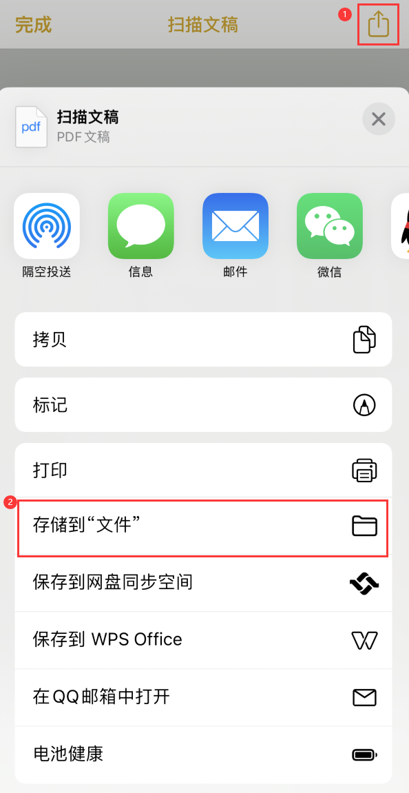 婺源iPhone14维修站点分享苹果14通过手机将纸质文件转为电子档 