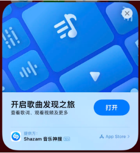 婺源苹果14维修站分享iPhone14音乐识别功能使用方法 