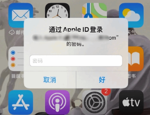 婺源苹果设备维修分享无故多次要求输入AppleID密码怎么办 