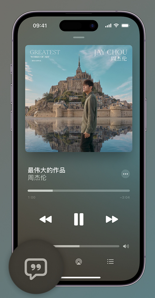 婺源iphone维修分享如何在iPhone上使用Apple Music全新唱歌功能 