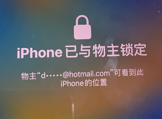 婺源苹果维修分享iPhone登录别人的ID被远程锁了怎么办? 