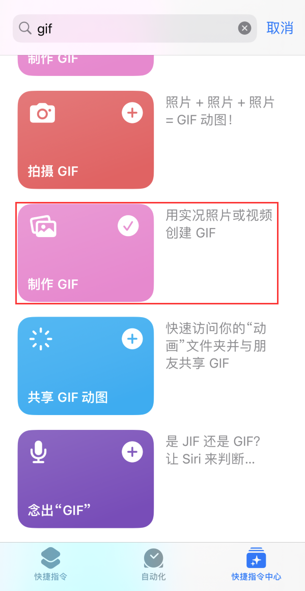 婺源苹果手机维修分享iOS16小技巧:在iPhone上制作GIF图片 