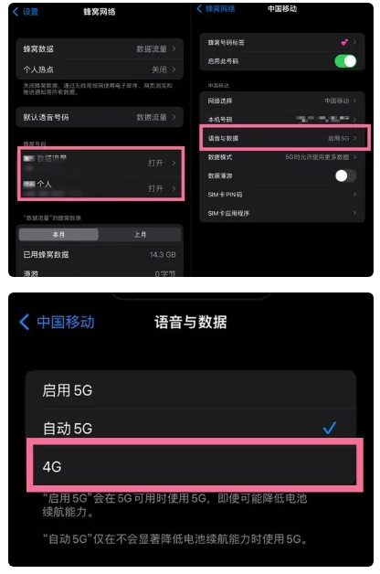 婺源苹果手机维修分享iPhone14如何切换4G/5G? iPhone14 5G网络切换方法 