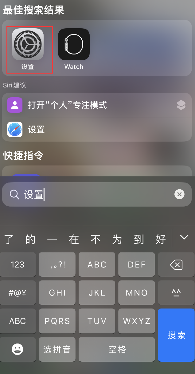 婺源苹果手机维修分享：iPhone 找不到“设置”或“App Store”怎么办？ 