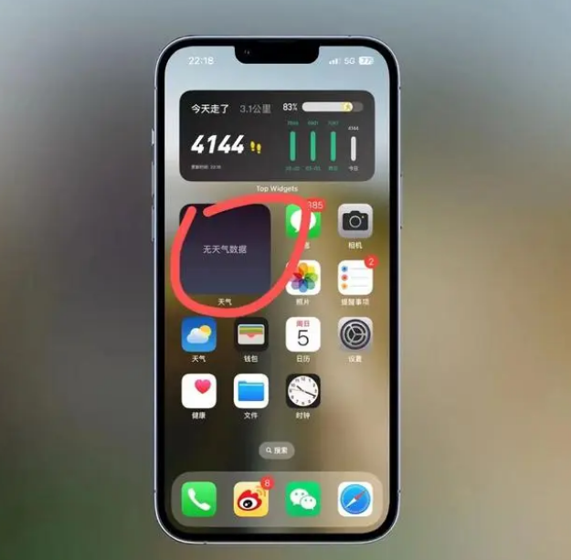 婺源苹果手机维修分享:iOS16主屏幕天气小组件无法正常工作怎么办？ 