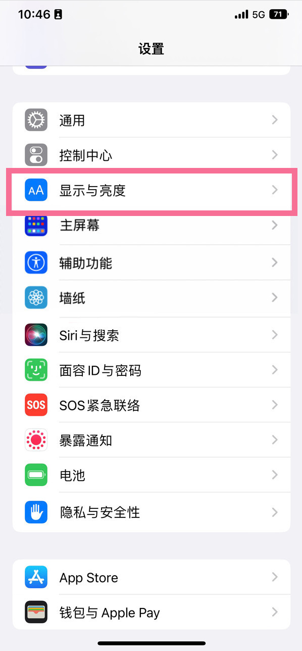 婺源苹果14维修店分享iPhone14 plus如何设置护眼模式 