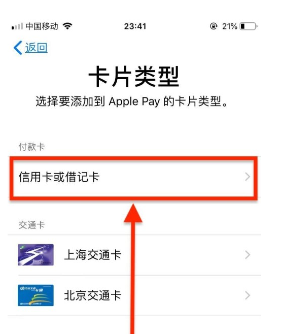 婺源苹果手机维修分享使用Apple pay支付的方法 