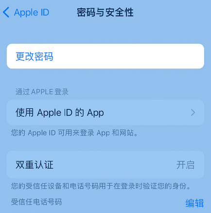 婺源苹果14维修店分享如何在 iPhone 14 上重设密码 