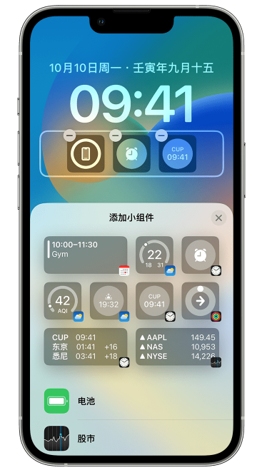 婺源苹果维修网点分享iOS 16 如何在锁屏上添加小组件？点击无响应如何解决？ 
