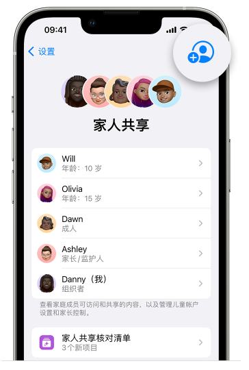 婺源苹果维修网点分享iOS 16 小技巧：通过“家人共享”为孩子创建 Apple ID 