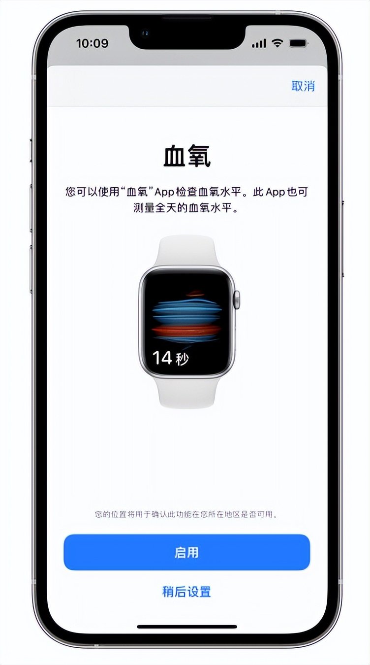 婺源苹果14维修店分享使用iPhone 14 pro测血氧的方法 