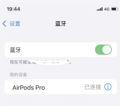 婺源苹果维修网点分享AirPods Pro连接设备方法教程 