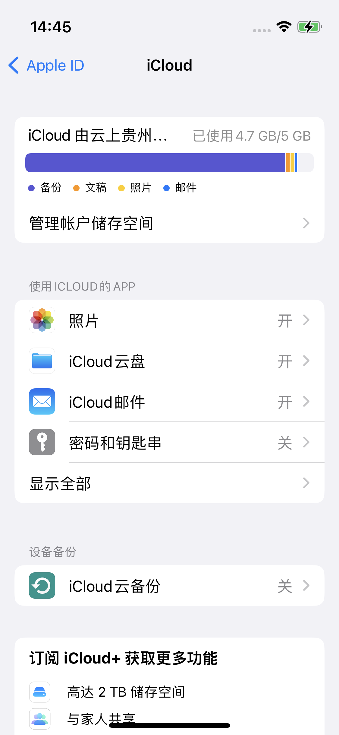 婺源苹果14维修分享iPhone 14 开启iCloud钥匙串方法 