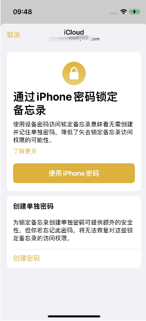 婺源苹果14维修店分享iPhone 14备忘录加密方法教程 