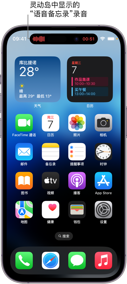 婺源苹果14维修分享在 iPhone 14 Pro 机型中查看灵动岛活动和进行操作 