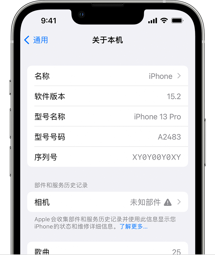 婺源苹果维修分享iPhone 出现提示相机“未知部件”是什么原因？ 