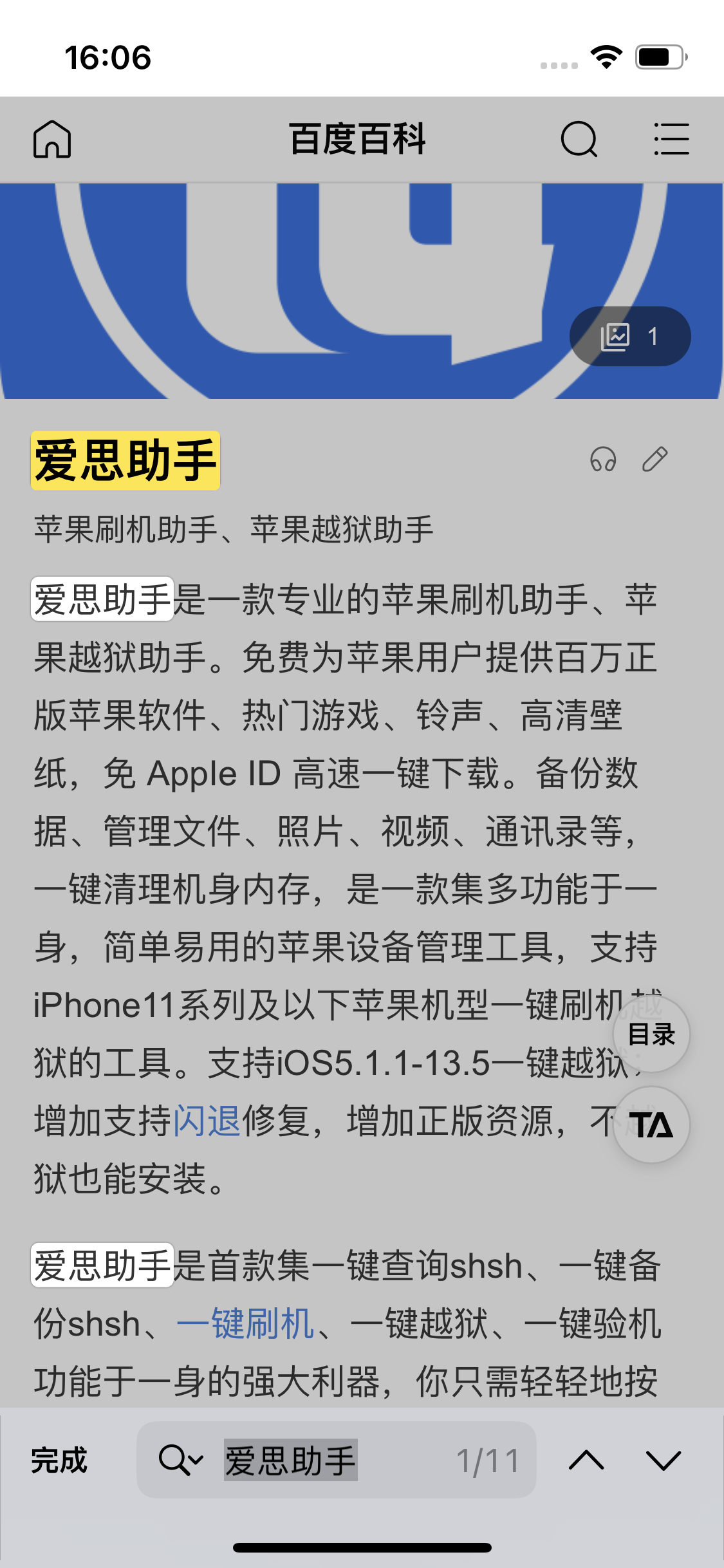 婺源苹果14维修分享iPhone 14手机如何在safari浏览器中搜索关键词 