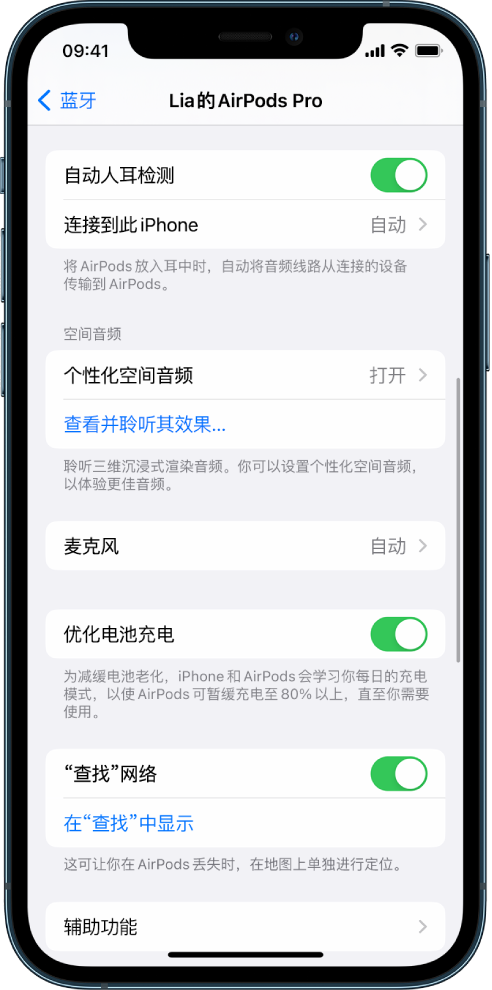 婺源苹果手机维修分享如何通过 iPhone “查找”功能定位 AirPods 