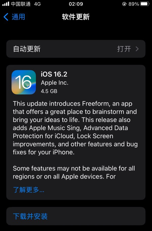 婺源苹果服务网点分享为什么说iOS 16.2 RC版非常值得更新 