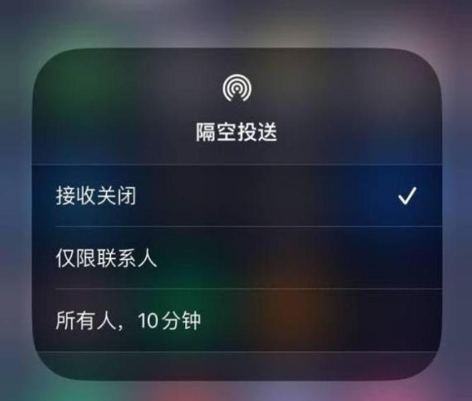 婺源苹果14维修分享iPhone 14 Pro如何开启隔空投送 