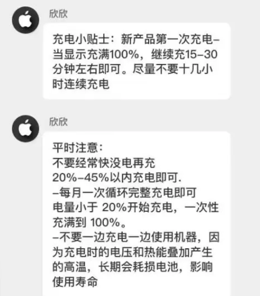 婺源苹果14维修分享iPhone14 充电小妙招 