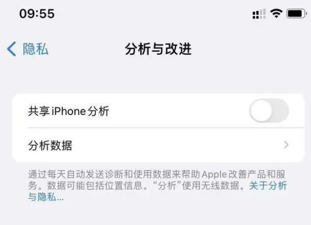 婺源苹果手机维修分享iPhone如何关闭隐私追踪 