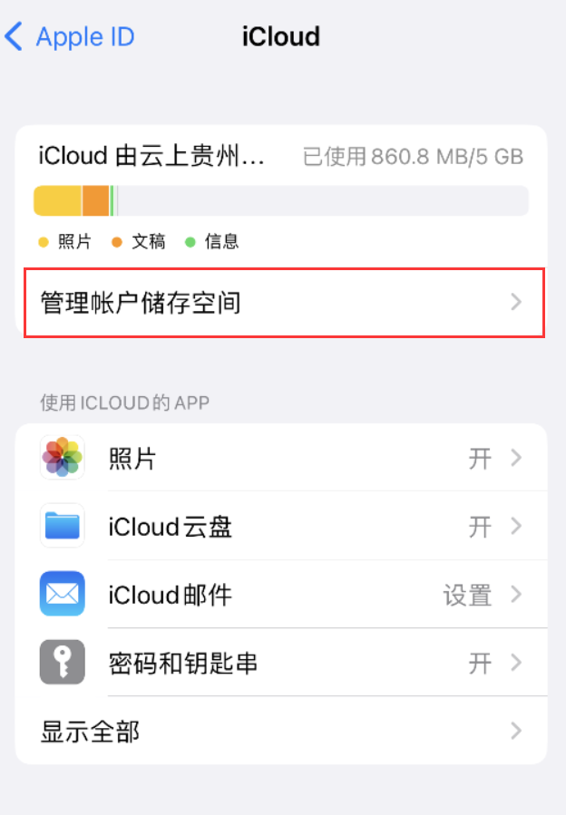 婺源苹果手机维修分享iPhone 用户福利 