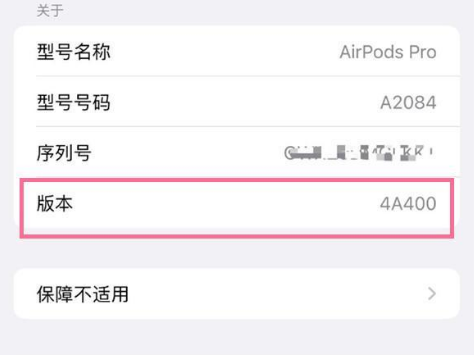 婺源苹果手机维修分享AirPods pro固件安装方法 