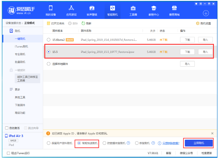 婺源苹果手机维修分享iOS 16降级iOS 15.5方法教程 